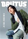 BRUTUS 4月15日/2026─大森元貴（Mrs. GREEN APPLE）特集
