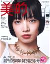 美的 5月號/2026─附CHANEL香奈兒護膚組