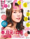 VOCE 5月號/2026─附春季護膚保養試用組