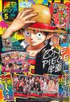 最強JUMP 5月號/2026─附遊戲王RD卡片＆七龍珠卡片2入組＆航海王貼紙組＆最強JUMP特製2026年手帳