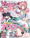 VTuber STYLE情報誌 3月號/2026─附絕區零序號