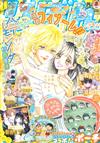 Ribon 5月號/2026─附櫻桃小丸子×蠟筆小新透明收納包