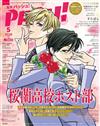 日本卡漫電玩流行最前線 5月號/2026─附