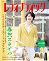 LADY BOUTIQUE貴夫人時裝 4月號/2026