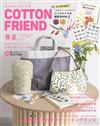 Cotton friend 4月號/2026─附基礎別冊
