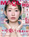 MAQUIA 6月號/2026─附小嶋陽菜精選美妝護膚RED BOX