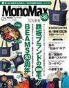 MONO MAX 5月號/2026─附紀之國屋KINOKUNIYA托特包