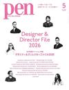 PEN 5月號/2026─春夏時尚特集