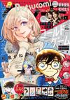 Betsucomi 5月號/2026─附名偵探柯南雙面小卡組