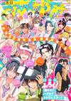 花與夢日文版 5月20日/2026─附晨曦公主壓克力立牌