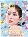 美的 6月號/2026─附大野真理子嚴選透明感全力應援BOX