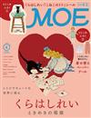 MOE 6月號/2026─附貓咪貼紙＆紙娃娃遊戲組