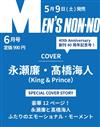 Men`s non-no 6月號/2026─封面：King＆Prince