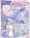 動畫時代 5月號/2026─附時光代理人＆主播女孩重度依賴雙面海報