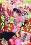 花與夢日文版 4月20日/2026─附春日暴風雨和怪獸墊板