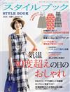 裁縫設計手冊5月號/2026