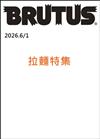 BRUTUS 6月1日/2026─拉麵特集
