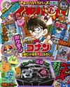 快樂快樂ICHIBAN！6-7月合併號/2026─附名偵探柯南別冊＆小報＆戰鬥陀螺紙製收納盒＆支援寶可夢劵