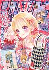 Ribon 6月號/2026─附Ribon特製飲料提袋＆種村有菜作品貼紙組＆青春特調蜂蜜檸檬蘇打別冊
