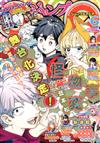 JUMP SQ. 6月號/2026─附惡靈剋星貼紙＆明信片