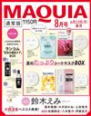 MAQUIA 8月號/2026─附精選面膜4種10入組＆蘭蔻護膚保養BOX