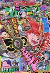 快樂快樂月刊 6月號/2026─附卡片組＆海報＆別冊