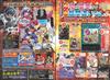 V JUMP 8月號/2026─附遊戲王膠囊怪獸棋卡片＆七龍珠卡片＆排球少年卡片＆Battle Spirits卡片＆超時空要塞Δ卡片＆機動戰士鋼彈卡片＆hololive卡片＆遊戲序號
