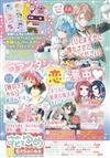 花與夢日文版 6月20日/2026─附現在的是哪一個多聞！？拍照道具組