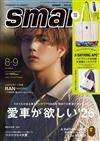 smart 8-9月合併號/2026─附A BATHING APE托特包