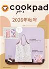 cookpad plus 10月號/2026─附MOOMIN慕敏家族小不點圖案環保購物袋＆MOOMIN慕敏家族立體貼紙
