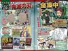 最強JUMP 8月號/2026─附遊戲王RD卡片＆鬼滅之刃卡片＆排球少年卡片＆七龍珠卡片＆鬼滅學園！雙面插畫卡＆鬼滅之刃卡套組＆漫畫別冊