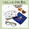 成熟女性自然生活風格服飾造型讀本 8月號/2026─附Fairycake Fair太陽眼鏡組