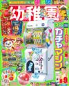 幼稚園 8月號/2026─附汪汪隊立大功扭蛋機遊戲組