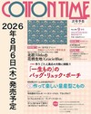 棉布手藝時間 9月號/2026─附北歐Tilda小碎花布
