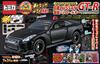 電視英雄迷 9-10月合併號/2026─附TOMICA日產GT-R車子玩具