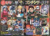 V JUMP 9月號/2026─附遊戲王邪惡魔王佐克卡片＆七龍珠卡片2枚組＆鬼滅之刃卡片＆偶像大師灰姑娘女孩島村卯月卡片＆遊戲序號