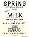 spring 9月號/2026─附SNOOPY收納包