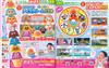 快樂遊戲讀本 9月號/2026─附麵包超人冰淇淋店遊戲組＆DVD