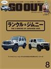 OUTDOOR STYLE GO OUT 8月號/2026─Land Cruiser與Jimny特集
