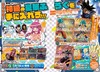 最強JUMP 9月號/2026─附遊戲王RD卡片＆七龍珠卡片4枚組＆超人力霸王卡片＆七龍珠明信片2枚組