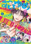 花與夢日文版 8月5日/2026─附花與夢特製小卡組＆春日暴風雨和怪獸替換書套