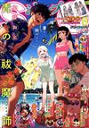 JUMP SQ. 8月號/2026─附極樂街書籤組