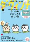 達文西 8月號/2026─附吉伊卡哇Chiikawa文件夾