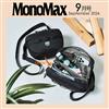 MONO MAX 9月號/2026─附SHAKA多口袋側背包