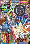快樂快樂月刊 8月號/2026─附逆轉Bari Bari Birth硬幣玩具＆寶可夢兌換序號＆卡片組＆貼紙＆漫畫別冊
