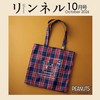 自然生活風格服飾圖鑑 10月號/2026─附SNOOPY托特包