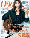 Oggi 9月號/2026─晚夏穿搭特集