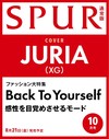 SPUR 10月號/2026─封面： JURIA（XG）