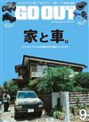 OUTDOOR STYLE GO OUT 9月號/2026─家與車特集