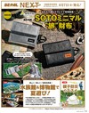 BE－PAL 9月號/2026─附SOTO迷你錢包(隨機1種)